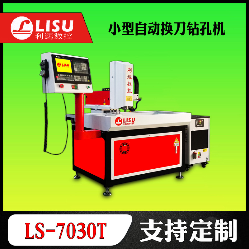 利速数控 五金件攻牙  小型自动换刀钻攻机床