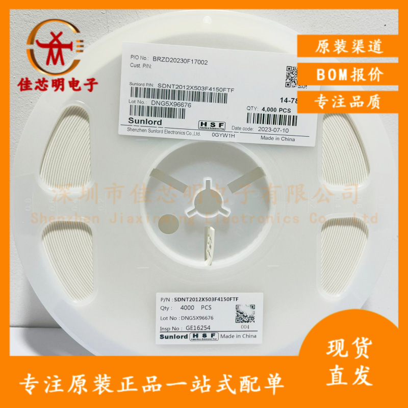 原装顺络NTC热敏电阻 SDNT2012X472J3500HTF 0805 4.7K 5% B:3500