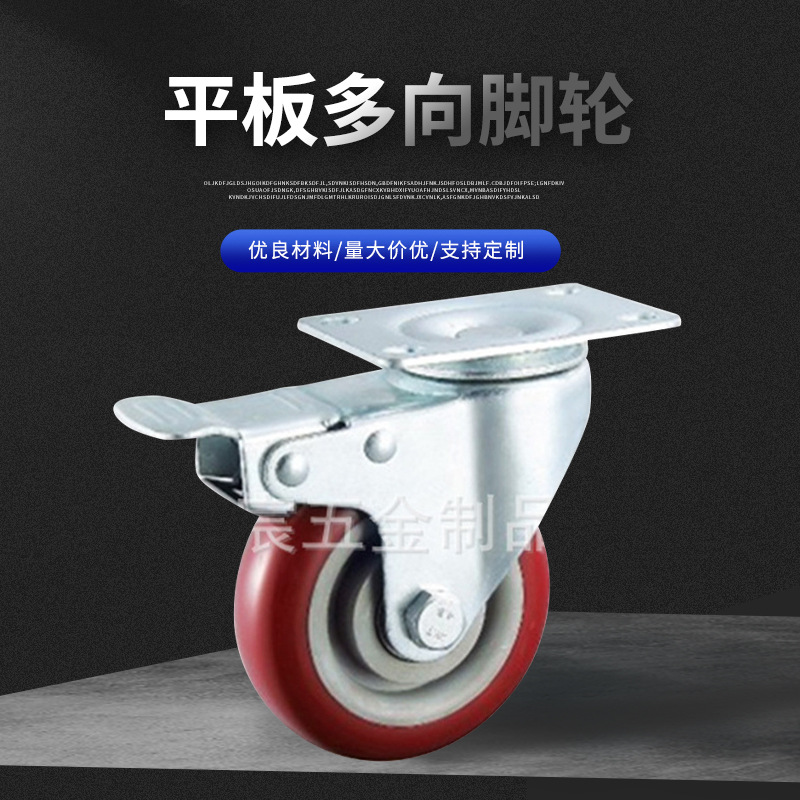 多规格三寸平板多向线棒脚轮 线棒脚轮万向脚轮 排版多向脚轮