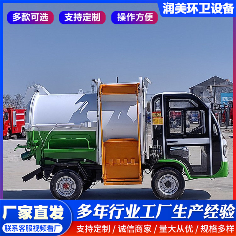 Small sanitation garbage truck, electric four-wheel garbage truck, self-loading bin garbage truck, four-wheel food waste truck