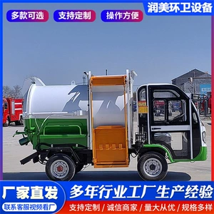 Electric four-wheel garbage truck with bin attachment, sanitation garbage truck, property waste vehicle, small three-wheel self-loading garbage truck