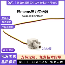 流量计;流量传感器;电磁阀