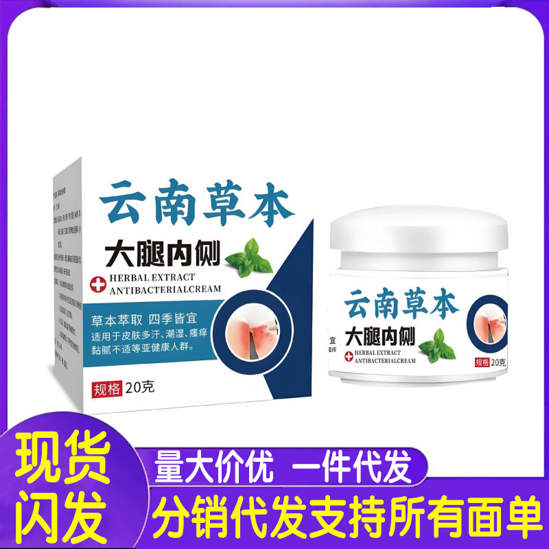 厂家批发祥明堂云南草本大腿内侧一件代发|undefined