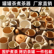 茶壶陶瓷碳炉围炉煮茶家用烤奶茶罐煮茶器户外烤火炉耐高温煮特特