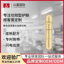 院线玻色因青春水oem焕亮保湿补水爽肤水贴牌提亮肤色护肤品定制