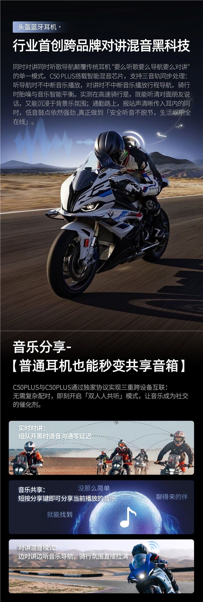 Hengjiang-C50 heavy bass motorcycle helmet Bluetooth headset, waterproof, noise-reducing, mixing, MESH multi-person intercom
