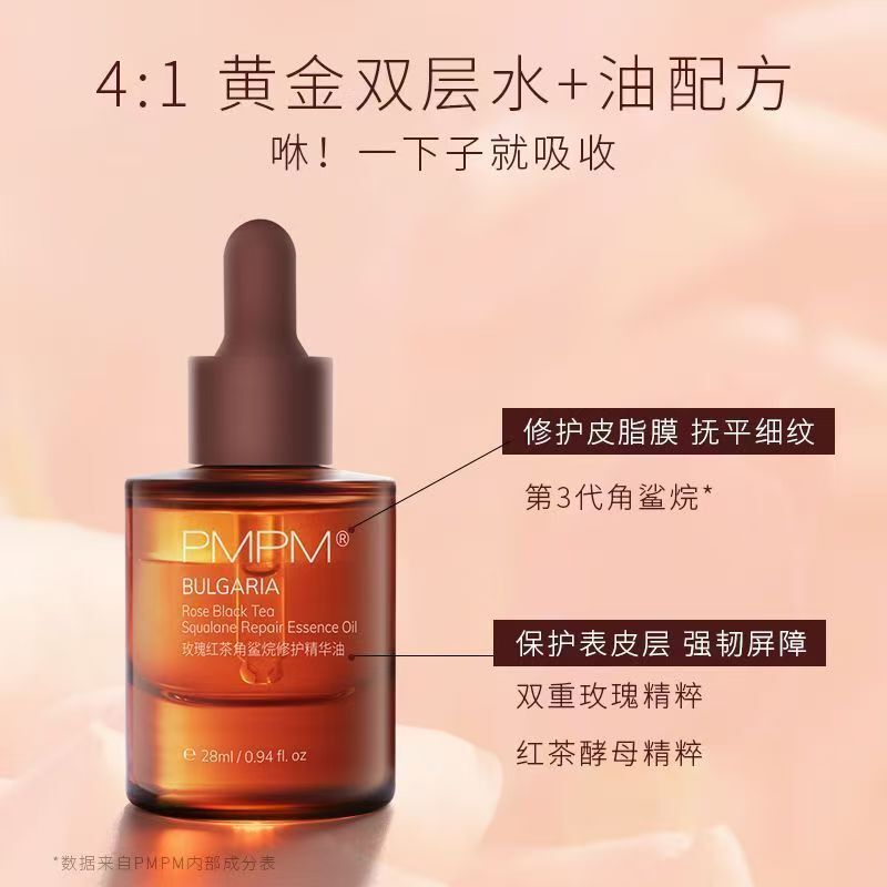 PMPM玫瑰精华油舒缓修护抗皱紧致角鲨烷护肤精油30ml滋润保湿嫩亮|undefined