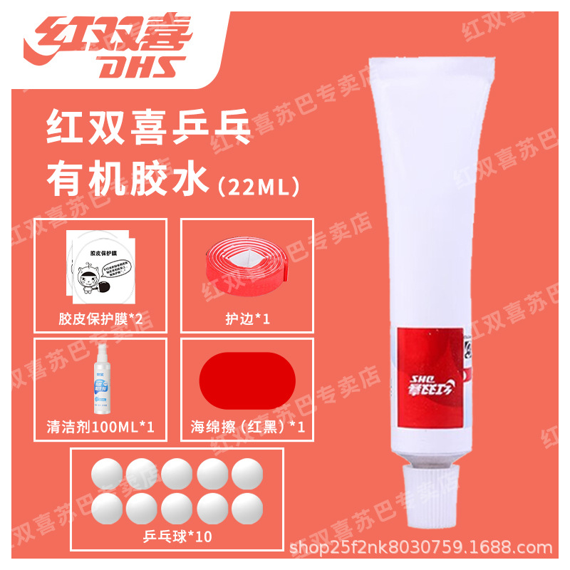 유기접착제 22ML+보호필름 2개+가장자리 보호대+볼 10개+세제+스펀지