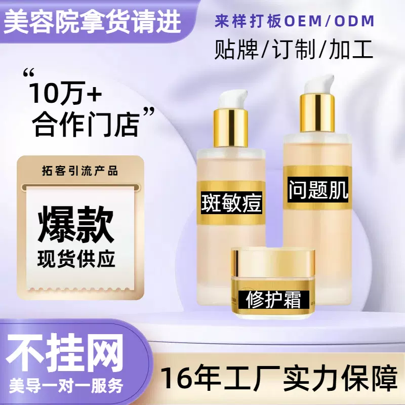 私域冷敷贴面膜不挂网急救套装水光水疗仅线下实体美容院专供产品