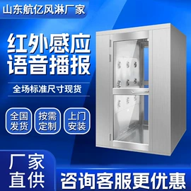 风淋室;空气净化设备;其他空净装置