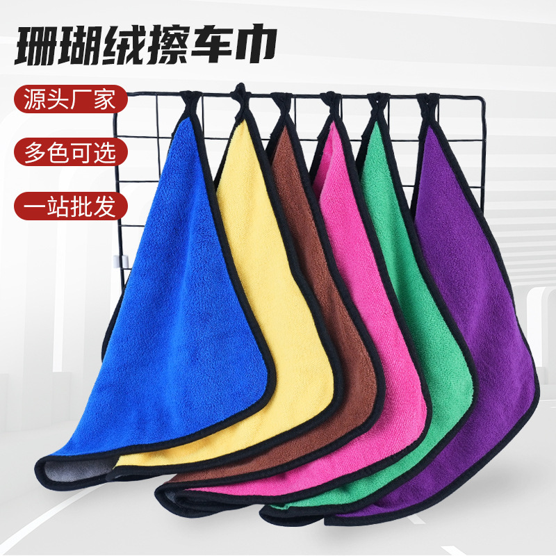Cross-Border Car Cleaning Towel, Two-Color, Double-Sided, Thickened, Scratch-Free Car Cleaning Towel, Absorbent, High-Density Coral Fleece Car Wash Towel