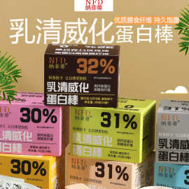 乳清豆乳威化奇亚籽蛋白棒代餐能量棒解馋饱腹饼干零食品整箱批发