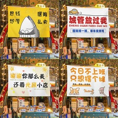 通用の文字は屋台の街角のトランクを並べて屋台を並べます。