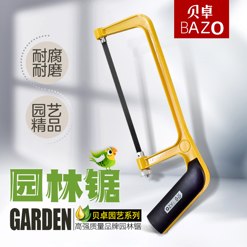 贝卓家用迷你手钢锯93402 手持钢锯6寸 家用小型金属切割锯手锯木