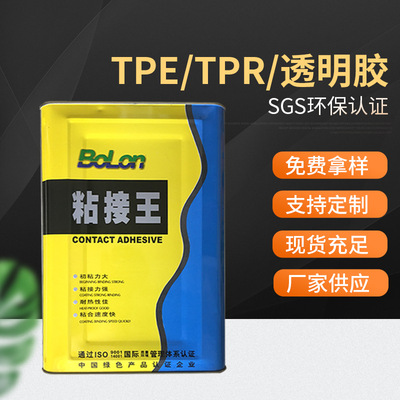 竹木与ABS亚克力乐器用胶金属粘剂建筑桶装低味透明软环保黏合剂|ru