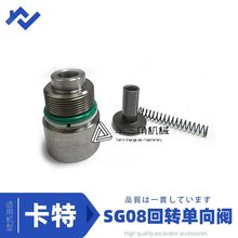 卡特E120B/311/313/312B/C/D回转马达单向阀旋转马达泵阀挖机配件