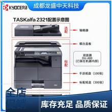  (Kyocera) TASKalfa 2321 A3ڰ׼๦븴ϻ