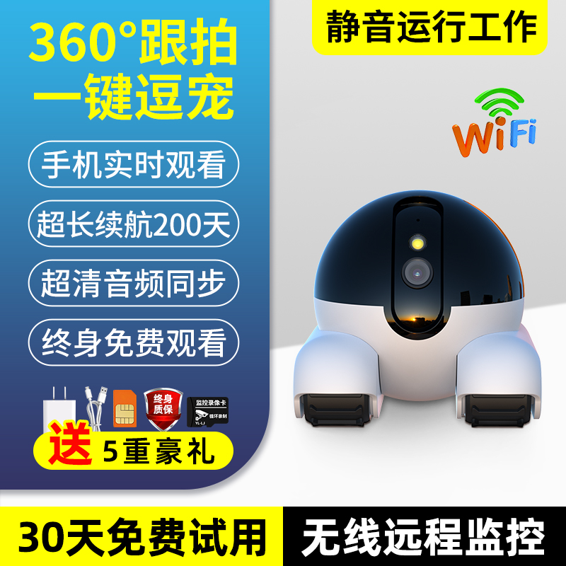 15-day all-day loop recording - free memory card + plug-in-free and wiring-free wifi model (mobile phone monitoring, one-click pet teasing, whole house can be moved) - 2k