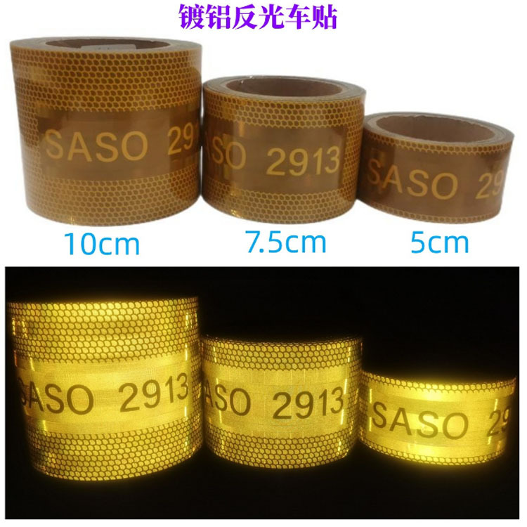 反光胶带汽车货车反光胶带厂家反光条出口沙特车身贴SASO镀铝车贴