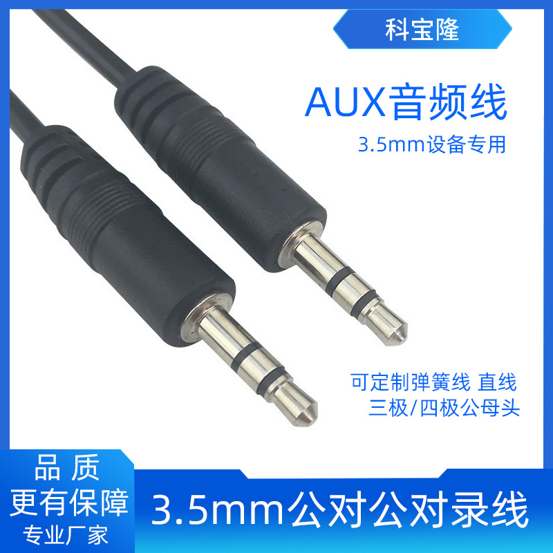 Wholesale 3.5mm dedicated male-to-male video line mobile phone computer car audio headset dual male aux audio line