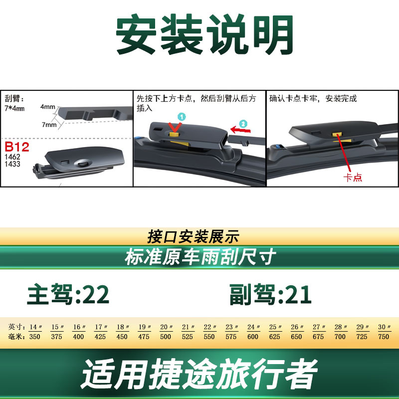 Suitable for Jietu Traveler Car Wiper Original Car Special Multi-Functional Boneless Silent Strip Wiper Blade