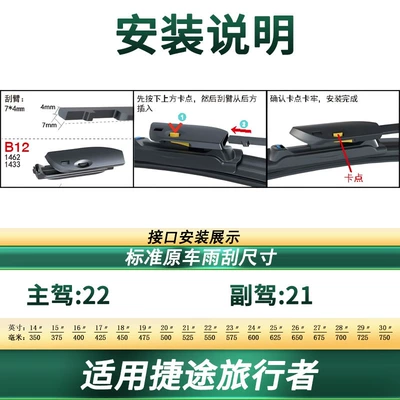 Suitable for Jietu Traveler Car Wiper Original Car Special Multi-Functional Boneless Silent Strip Wiper Blade (Wiper) - applicable-to-jietu-travelers-2-pieces
