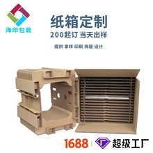 嘉兴深圳惠州纸箱厂家隔离发货纸卡物流卡纸卡槽  刀卡纸加工定制