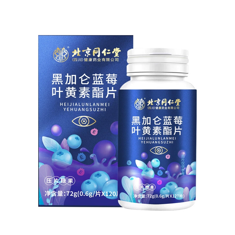 Пекин Tongrentang черная смородина черная черничная листовая кювета 120 таблеток кондитерских жевательных таблеток