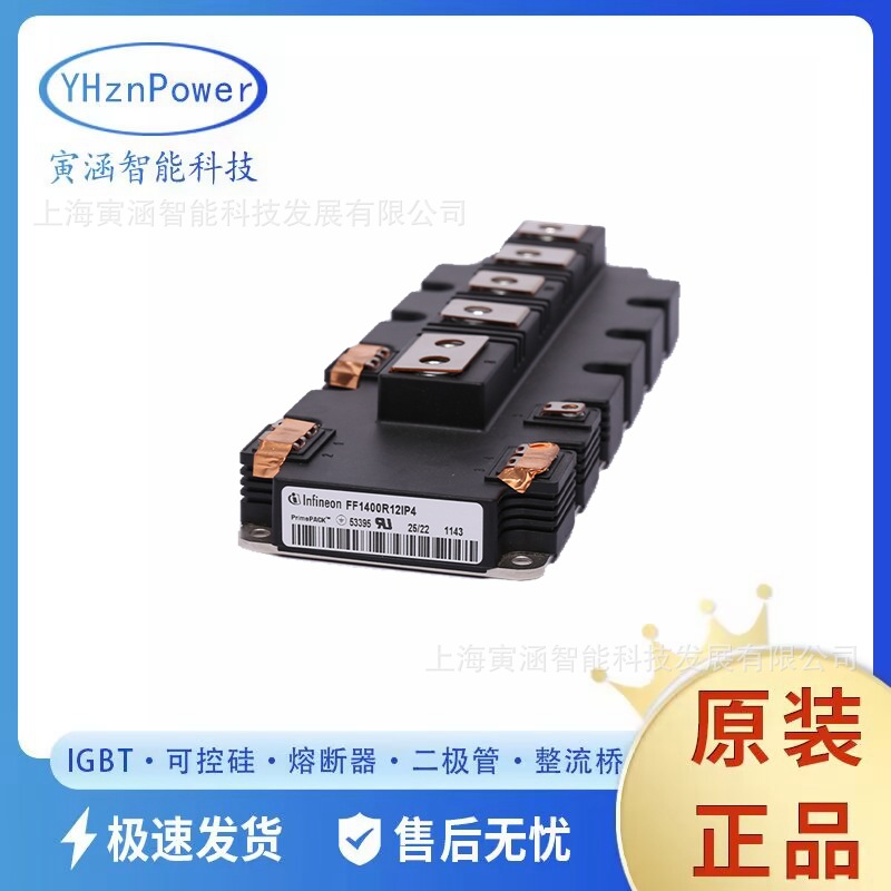 全新现货FF650R17IE4  FF650R12IE4 可控硅晶闸管IGBT模块