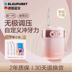 ドイツの青い宝の気前がいいです。砂糖の歯抜き器ミニ携帯家庭用の水の歯の線の看護の深さは歯をきれいにします。