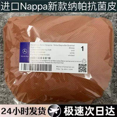 Headrest — E-Class Glcglegls Pillow Seat - mercedes-benz-punched-model-nappa-skin-like-leather-cognac-brown-new-recommendation-headrest-lumbar-support-9562-pieces-have-been-assembled