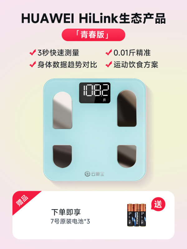 Yunkangbao 体脂肪計工場 Bluetooth WIFI スマート電子スケール 8 電極家庭用正確な測定体重計|undefined