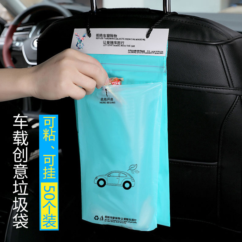 Creative disposable plastic garbage bag for car