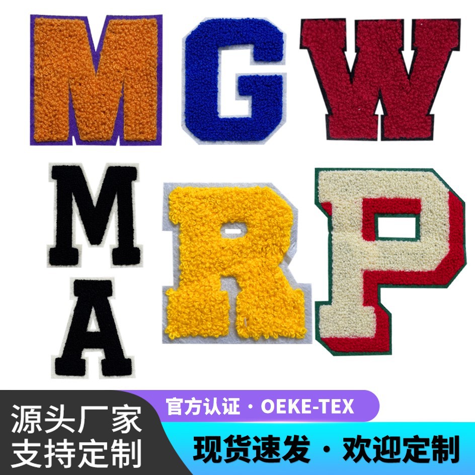 英文字母电脑绣花服装辅料贴刺绣布贴服饰鞋帽补丁贴装饰立体衣服