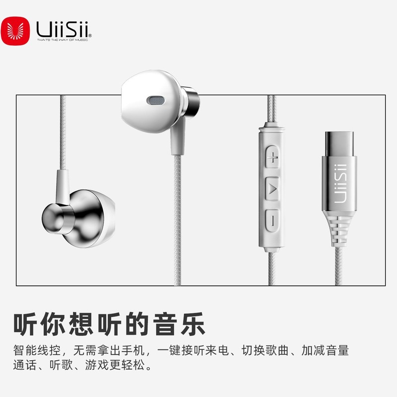 云仕HM18C数字线控耳机Tpye-c口重低音高音质金属麦克风有线耳机|undefined
