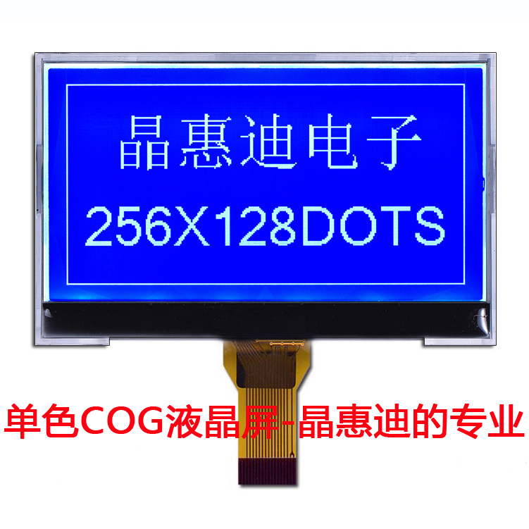 LCM/Һ��ģ��/256128/COG/3��/UC1698U/��Ĥ/����/Һ������������