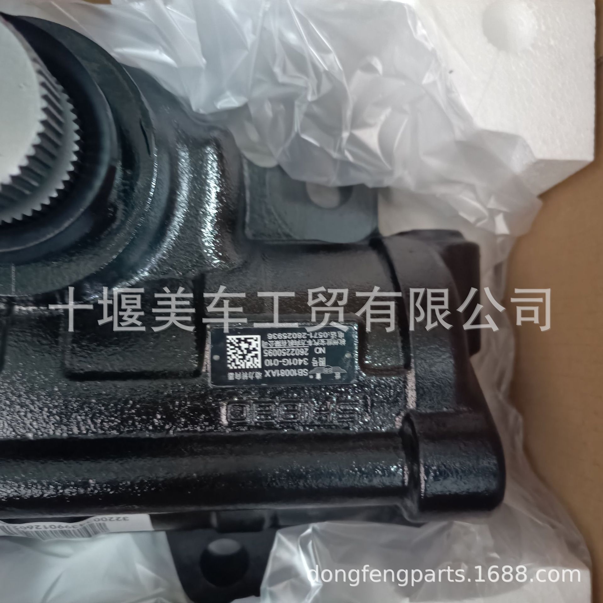 Steering Gear 3401g-010 Is Suitable for Dongfeng 153 Steering Gear Power Steering Assembly 3401g-010
