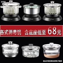 盆碗茶杯电磁炉锅锅茶道茶洗平底电陶炉消毒锅配功夫茶具消毒消毒