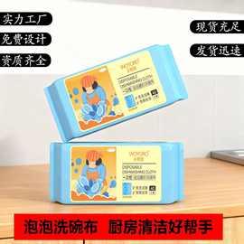 一次性磨砂泡泡洗碗布加大加厚懒人抹布一次性洗碗巾厨房用纸便携