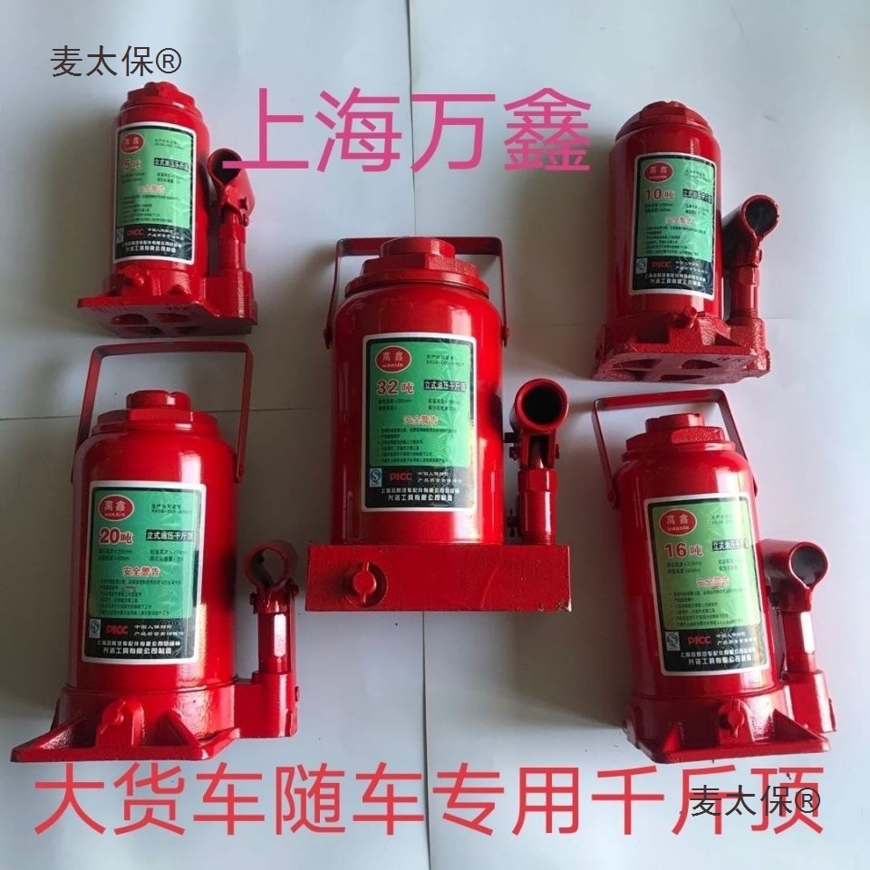 大货车随车专用立式液压千斤顶5吨10吨16吨20吨32吨50吨货麦太保