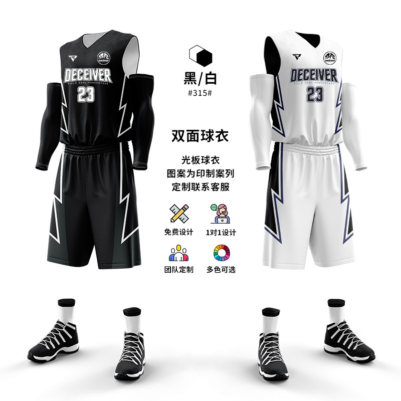 2025新双面篮球服套装男定制比赛队服学生正反两面穿训练运动球衣|undefined