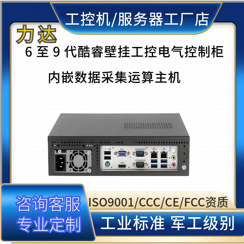 Embedded wall-mounted machine tool internal IO signal interface with PLC edge computing device source factory