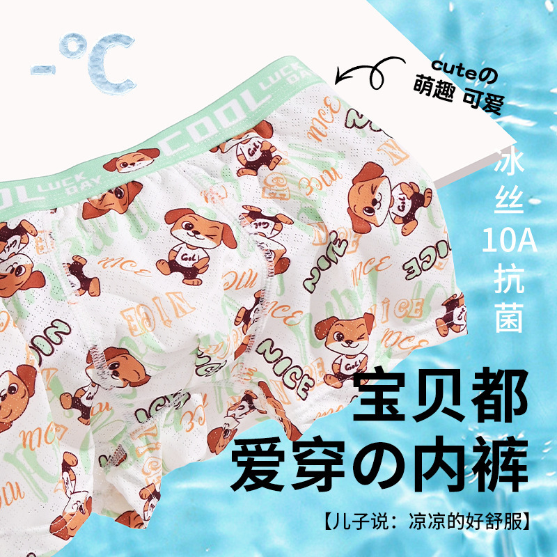 Verano helado no seco de hielo delgado de cuatro esquinas pantalones cortos de ángulo plano para niños transpirables lindos dibujos animados impresión