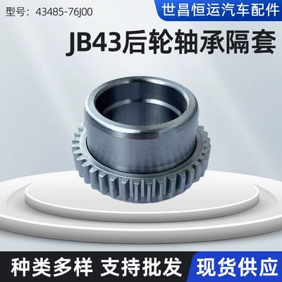 43485-76J00 Is Suitable for Suzuki Digər kuzov və aksesuarlar