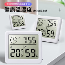 友福高精度迷你温度计温湿度计室内家用婴儿房壁挂室温温度表