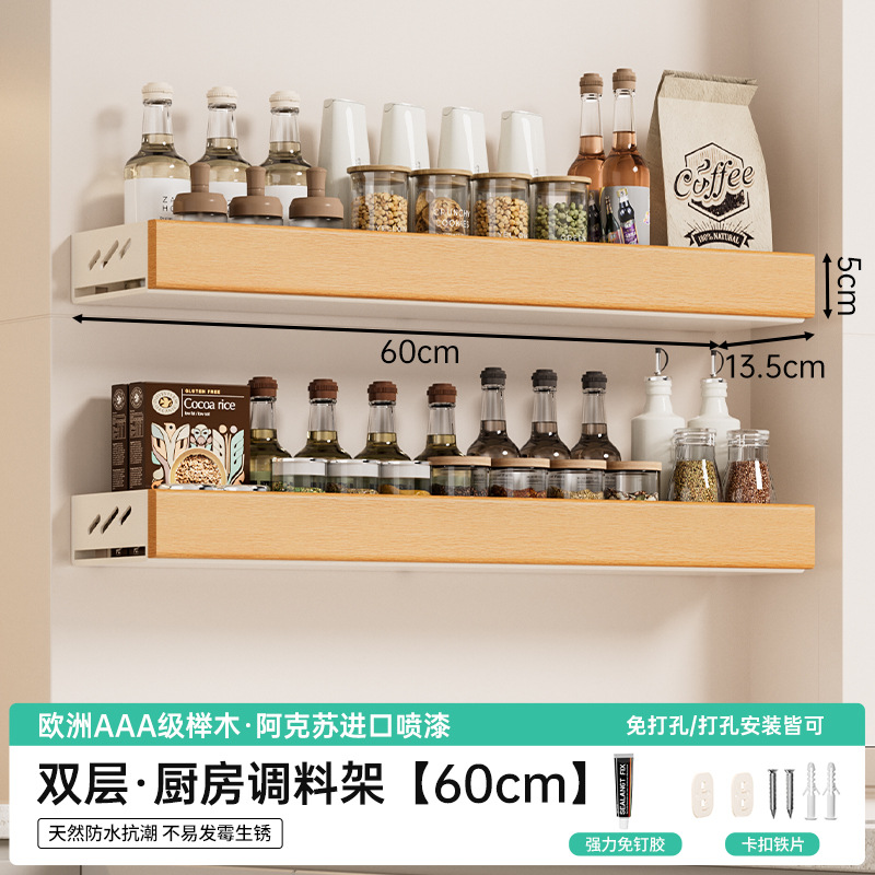 너도밤나무丨사각형 스파이스 랙 60CM*2