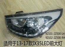 �m���13-17��IX35LEDǰ��� IX35 2013LEDǰ�������92101-2Z500