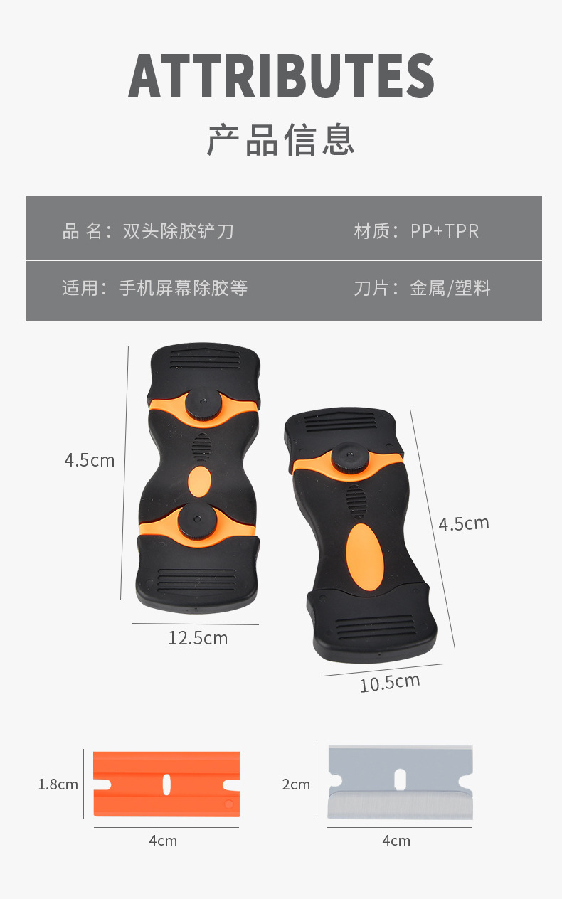 双头除胶铲刀-9_08.jpg