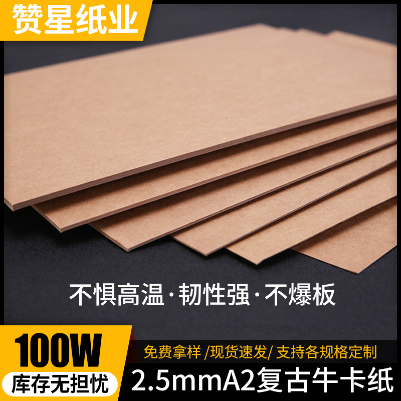 Papel kraft vintage de 2.5 mm, papel para álbumes de fotos, papel de embalaje, pulpa de madera natural, papel kraft A2, tarjeta rígida