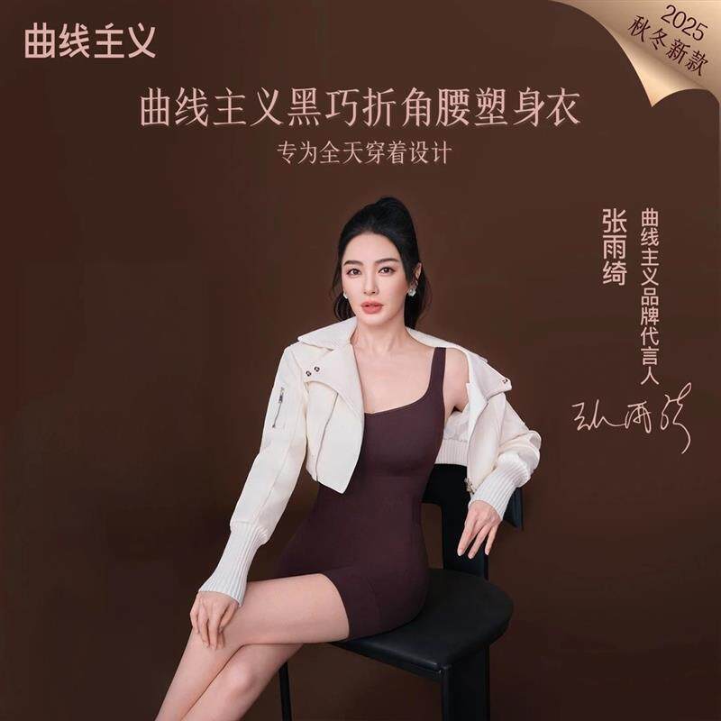 Curve [Zhang Yuqi's Same Style] Black Slimming Waist Shaper with Folded Corners, Tummy Control, Thermal Polypeptide Bodysuit Zb Shapewear